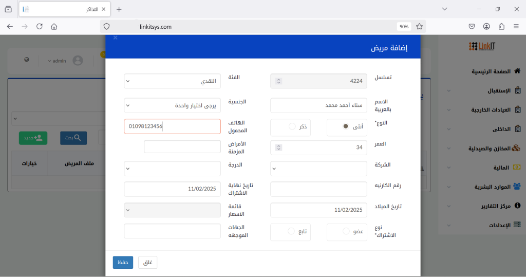 Registration