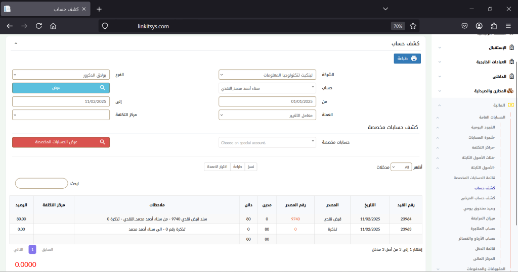 Account Statement